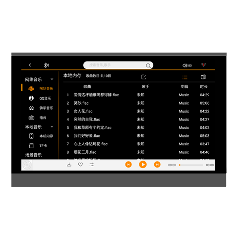 YZ100 智能家居中控